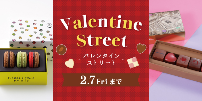 Valentine Street -バレンタインストリート- 2.7 Fri まで