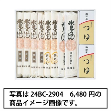 〈富山〉｢海津屋｣氷見うどん詰合せ