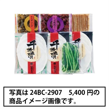 〈京都〉｢川勝總本家｣京の季寄せ【冷蔵】