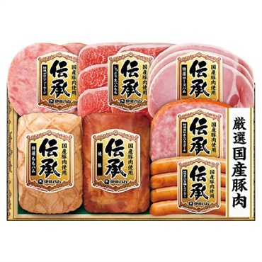 ｢伊藤ハム｣伝承国産豚肉ハム詰合せ【冷蔵】