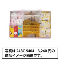 《能登応援》｢森八｣季節の詰合せ  冬4号