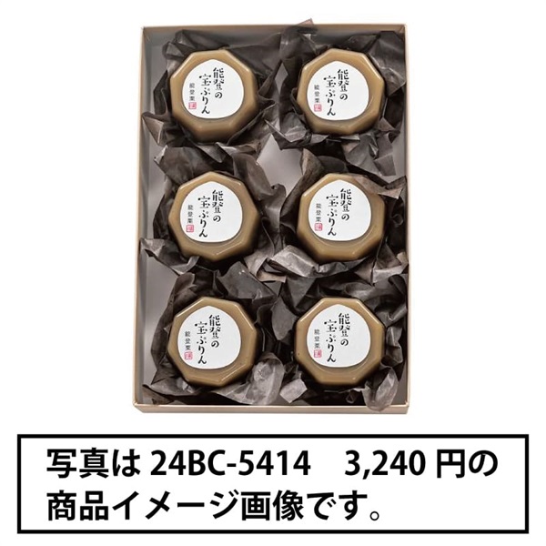 《能登応援》｢森八｣能登の宝ぷりん(能登栗)8個入