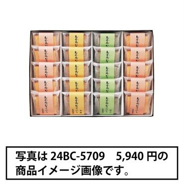 ｢烏鶏庵｣烏骨鶏かすていら個包装セット(計12個)