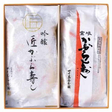 ｢四十萬谷本舗｣匠かぶら寿しと金城かぶら寿しの食べ比べセット(250g×2)【冷蔵】