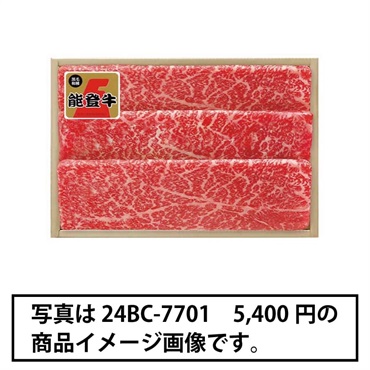 《能登応援》｢肉の匠いとう｣能登牛 モモすき焼用(270g)【冷蔵】