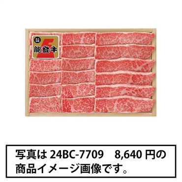 《能登応援》｢肉の匠いとう｣能登牛 バラ焼肉用(600g)【冷蔵】