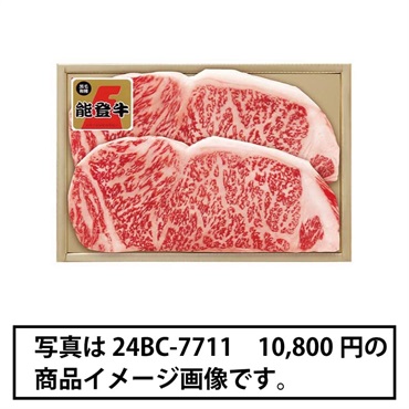 《能登応援》｢肉の匠いとう｣能登牛 サーロインステーキ用(3枚計480g)【冷蔵】