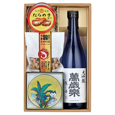 ｢黒門小路オリジナル｣九谷焼と楽しむお酒