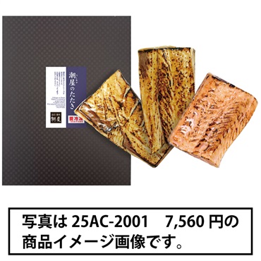 《能登応援》〈石川〉｢逸味潮屋｣鰤とサーモンのたたき詰合せ【冷凍】