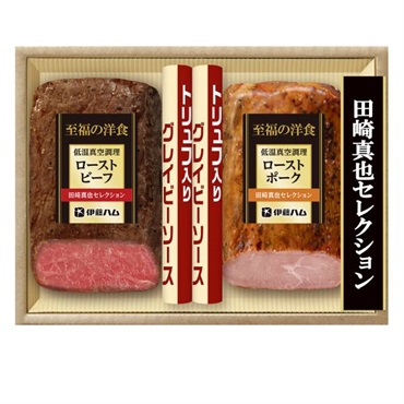 ｢伊藤ハム｣田崎真也セレクション ローストビーフセット【冷凍】