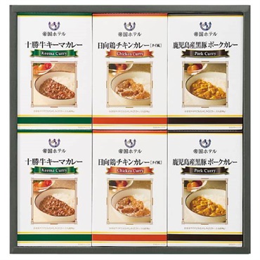 ｢帝国ホテル｣十勝牛・日向鶏・鹿児島産黒豚カレーセット（レトルト）