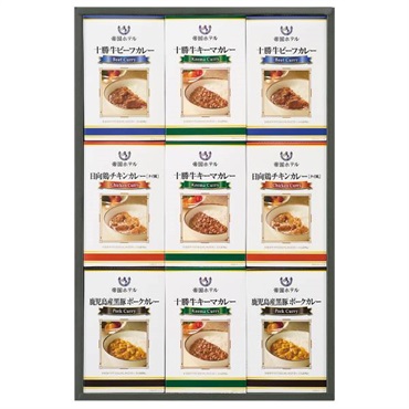 ｢帝国ホテル｣十勝牛・日向鶏・鹿児島産黒豚カレーセット（レトルト）