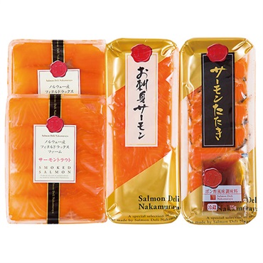 〈滋賀〉｢サーモンデリ中村屋｣サーモングルメ満足セット【冷凍】※沖縄・離島にはお届け出来ません。
