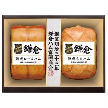 ｢鎌倉ハム富岡商会｣熟成ハム詰合せ【冷蔵】