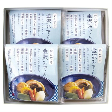｢金沢 浅田屋｣ひんやり金沢おでん詰合せ