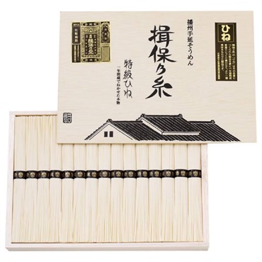 ｢揖保乃糸｣特級品（ひね）