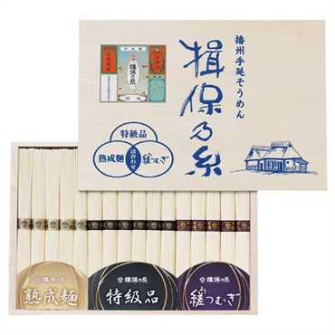 ｢揖保乃糸｣味くらべ