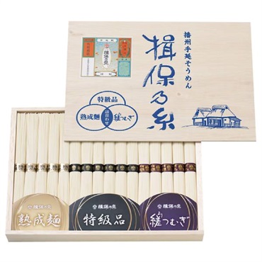 ｢揖保乃糸｣味くらべ