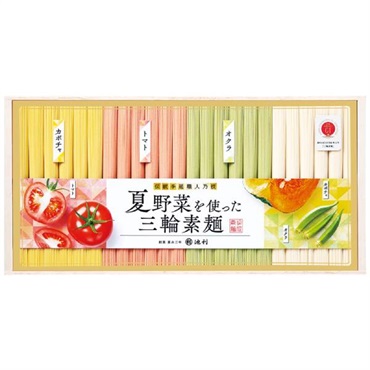 ｢池利｣夏野菜を使った三輪素麺