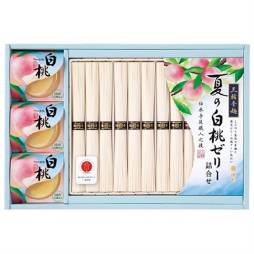 ｢池利｣三輪素麺・国産白桃ゼリー詰合せ