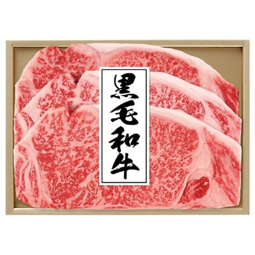 ｢肉の匠いとう｣黒毛和牛 サーロインステーキ用 3枚計510g【冷蔵】