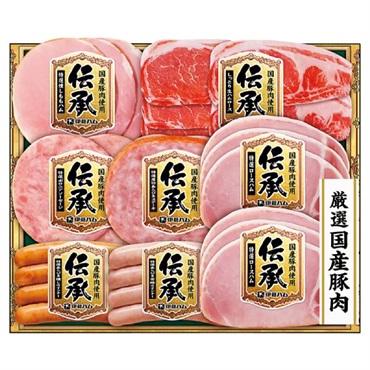 ｢伊藤ハム｣伝承国産豚肉ハム詰合せ【冷蔵】