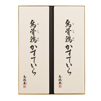 ｢烏鶏庵｣烏骨鶏かすていらセット