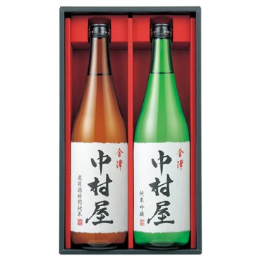 ｢日榮｣金澤中村屋セット