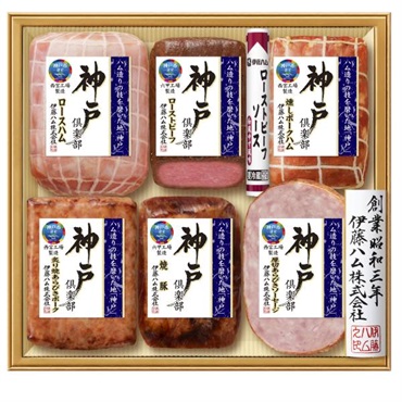 ｢伊藤ハム｣神戸倶楽部バラエティ詰合せ【冷蔵】
