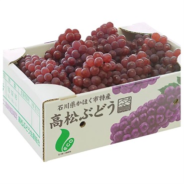 ｢石川県産｣高松ぶどう【冷蔵】
