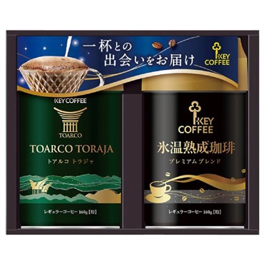 ｢キーコーヒー｣トラジャ&氷温熟成珈琲レギュラーコーヒーギフト