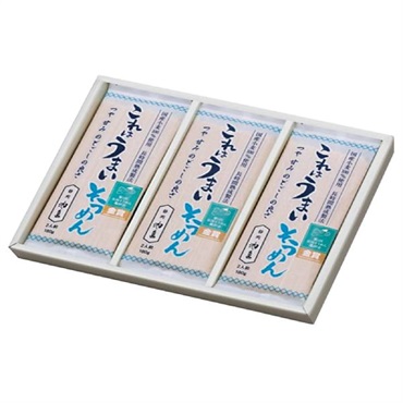 ｢喜泉庵｣これはうまいそうめん詰合せ
