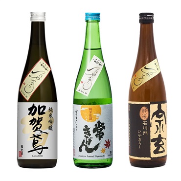 ｢加賀鳶｣｢常きげん｣｢宗玄｣ひやおろし飲み比べセット【冷蔵】【オリジナル】【9月5日以降、順次発送】