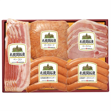 〈札幌〉｢ジャスマックプラザホテル｣札幌開拓使ハムセットA【冷蔵】※離島にはお届け出来ません。