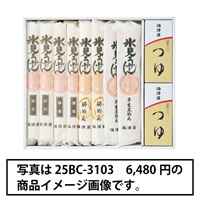 〈富山〉｢海津屋｣氷見うどん詰合せ