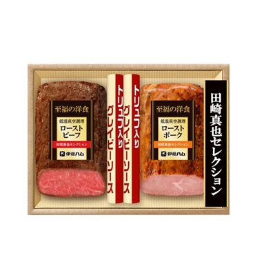 ｢伊藤ハム｣田崎真也セレクション ローストビーフセット【冷凍】