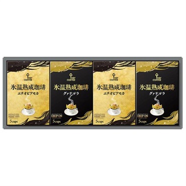 ｢キーコーヒー｣ドリップオン氷温熟成珈琲 アソートギフト