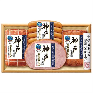 ｢伊藤ハム｣神戸倶楽部ハム詰合せ【冷蔵】