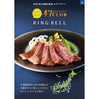 「リンベル 47CLUB」郷 -さと-