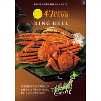 「リンベル 47CLUB」峯 -みね-