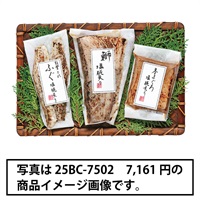 《能登応援》｢四十萬谷本舗｣塩糀炙り三種【冷凍】