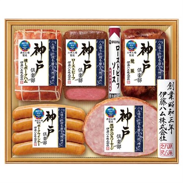 ｢伊藤ハム｣神戸倶楽部バラエティ詰合せ【冷蔵】