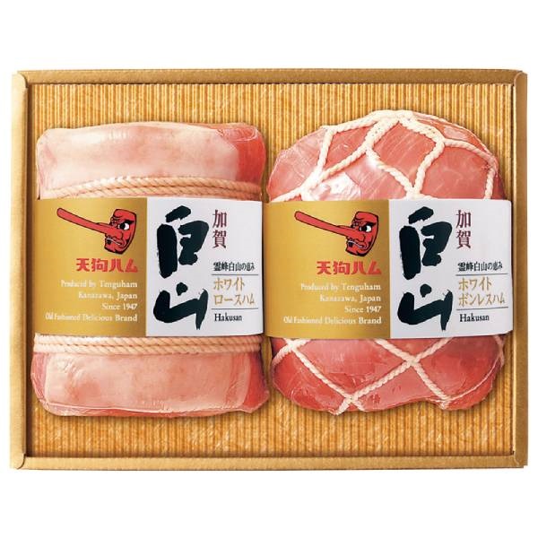 ｢天狗ハム｣加賀白山ハム詰合せ【冷蔵】