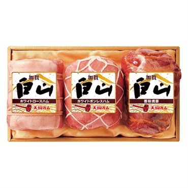 ｢天狗ハム｣加賀白山ハム詰合せ【冷蔵】