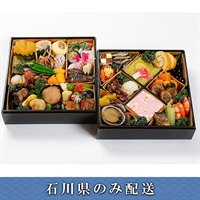 「料亭 大友楼」おせち料理【3～4人前】【冷蔵】【12月31日 10時～21時お届け】