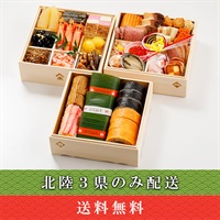 「芝寿し」おせち寿し　初春【3人前】【冷蔵】【12月31日 10時～21時お届け】