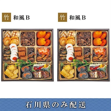 「エムザオリジナル」選べるおせち[和風B＋和風B]【2～3人前】【冷蔵】【12月31日 10時～21時お届け】