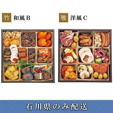 「エムザオリジナル」選べるおせち[和風B＋洋風C]【2～3人前】【冷蔵】【12月31日 10時～21時お届け】