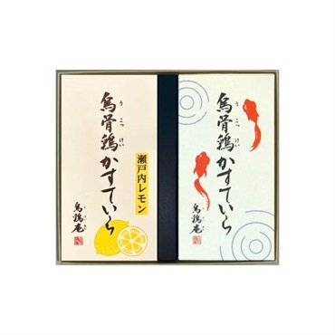 《能登応援》「烏鶏庵」烏骨鶏かすていら(瀬戸内レモン・金魚焼印)2本セット【商品の発送は6月19日(金)より順次発送】【おまとめ便対象】