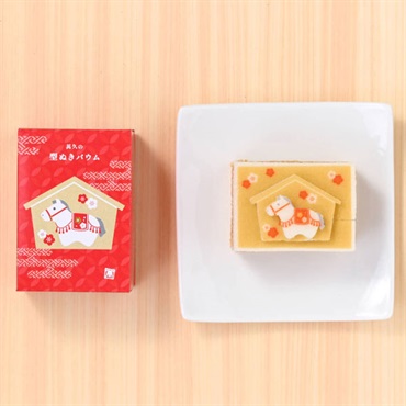 「まめや金澤萬久」萬久の型ぬきバウム(絵馬)【おまとめ便対象】